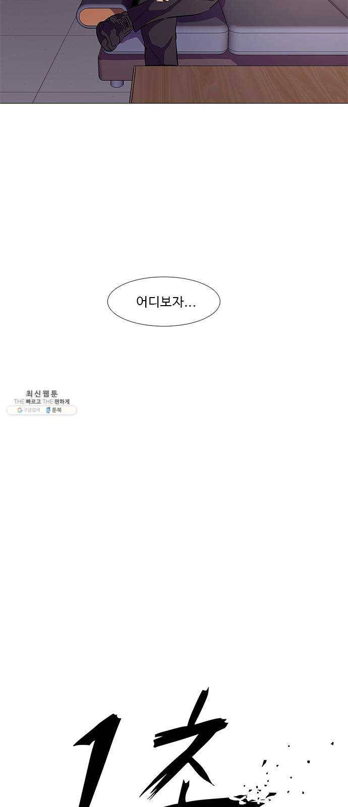 1초 111화 극복 7