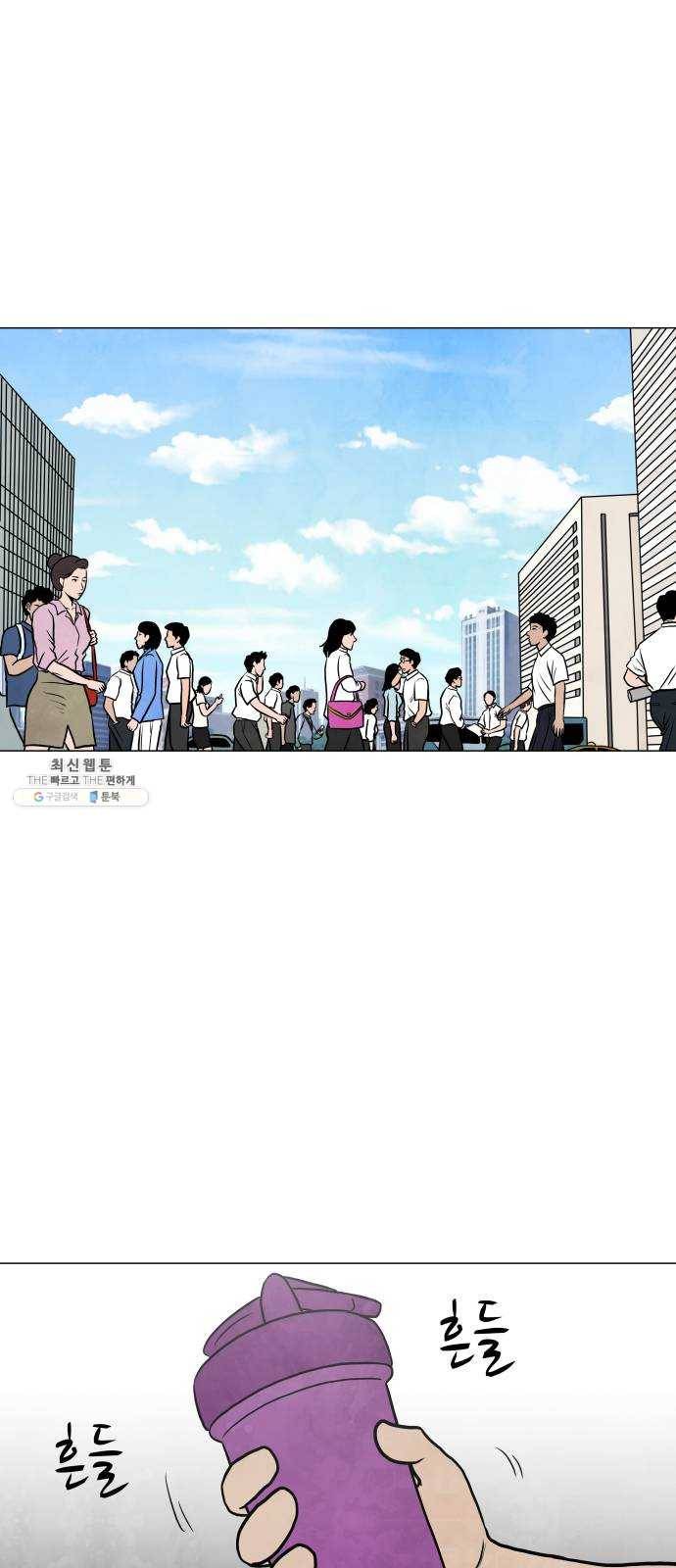 후덜덜덜 남극전자 91화 대흉근이 웅장해진 하루 1