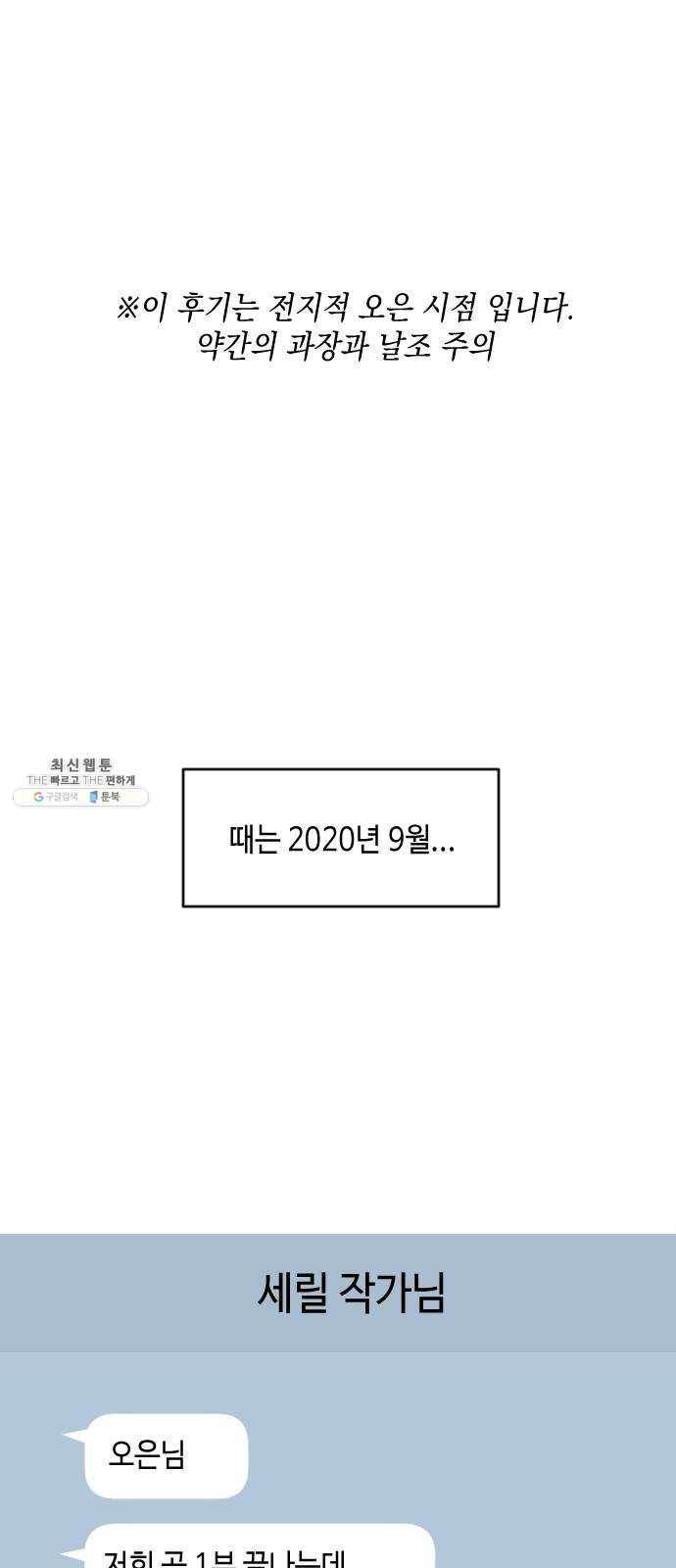 나쁜 쪽으로 1,2부 후기 + Q 1