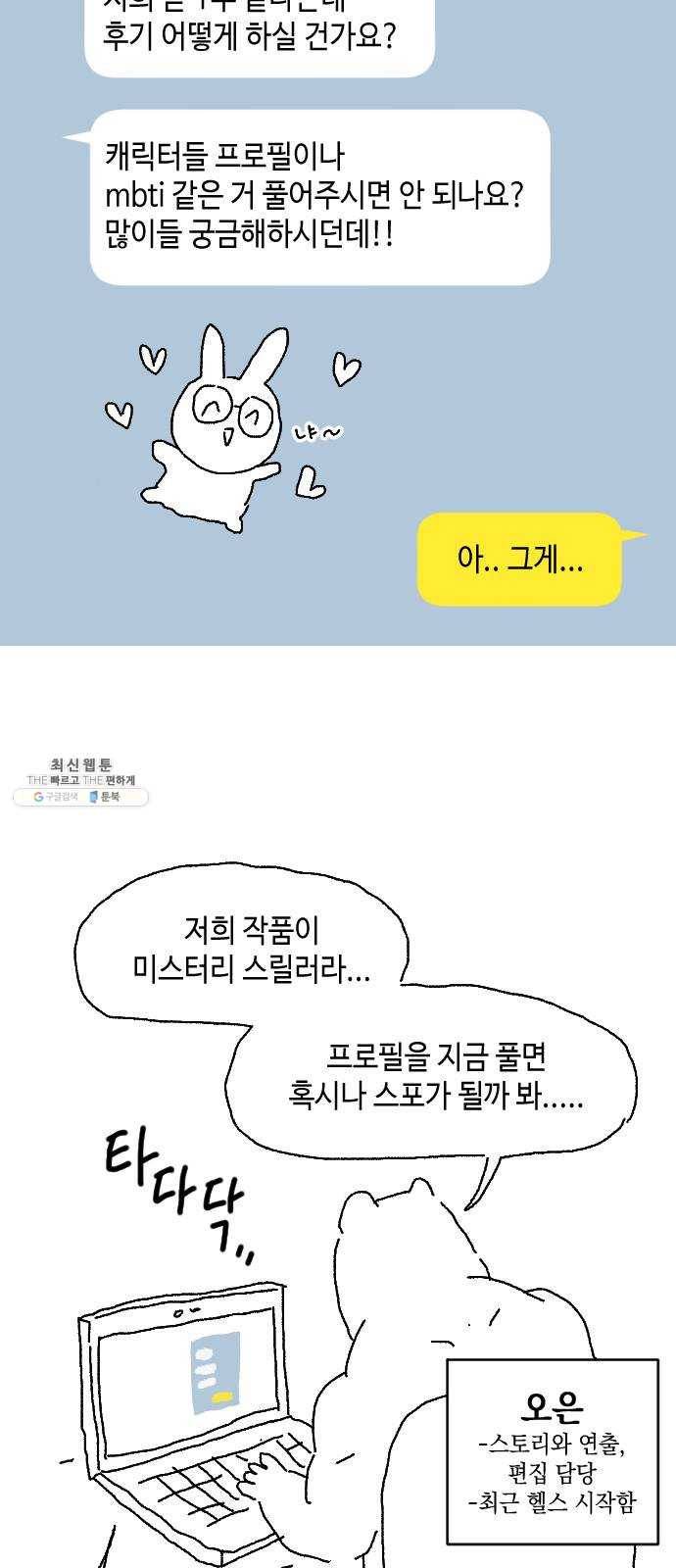 나쁜 쪽으로 1,2부 후기 + Q 2