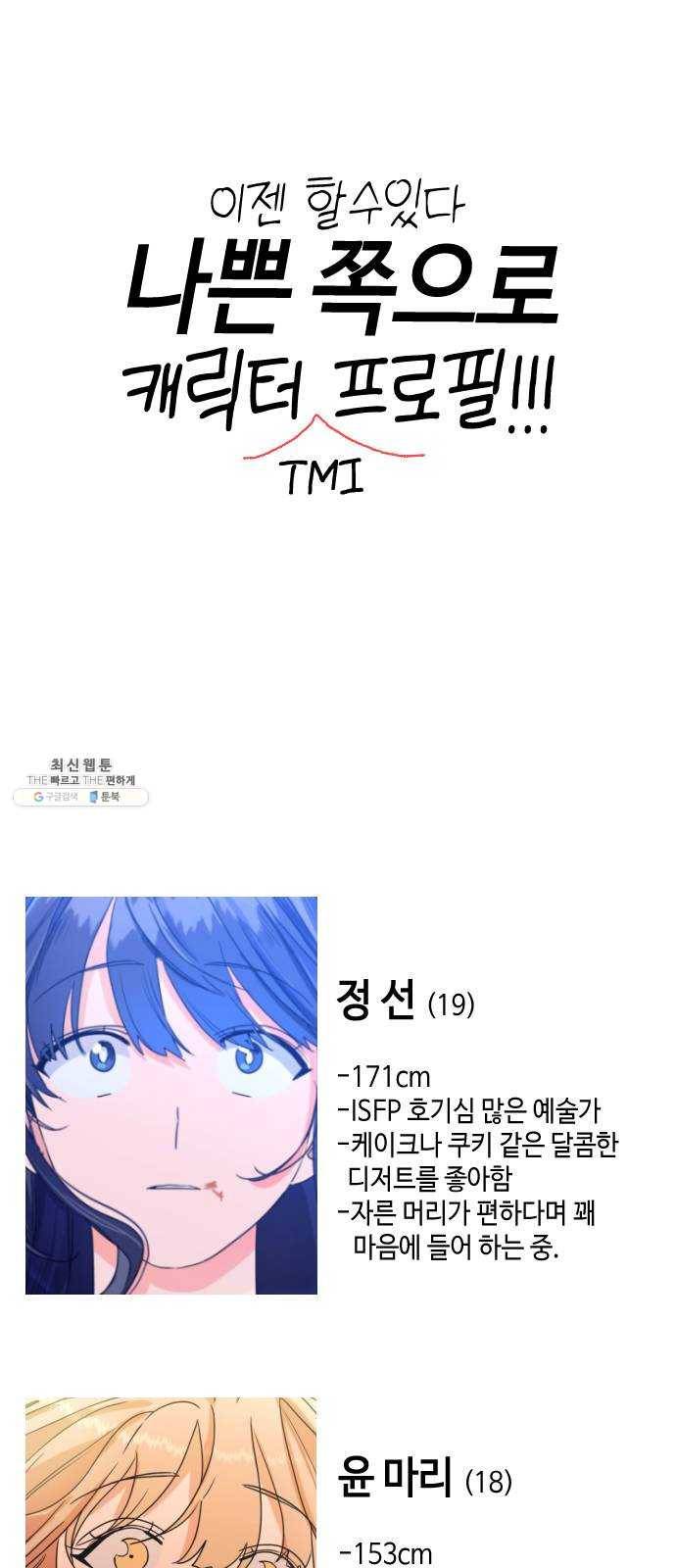 나쁜 쪽으로 1,2부 후기 + Q 4