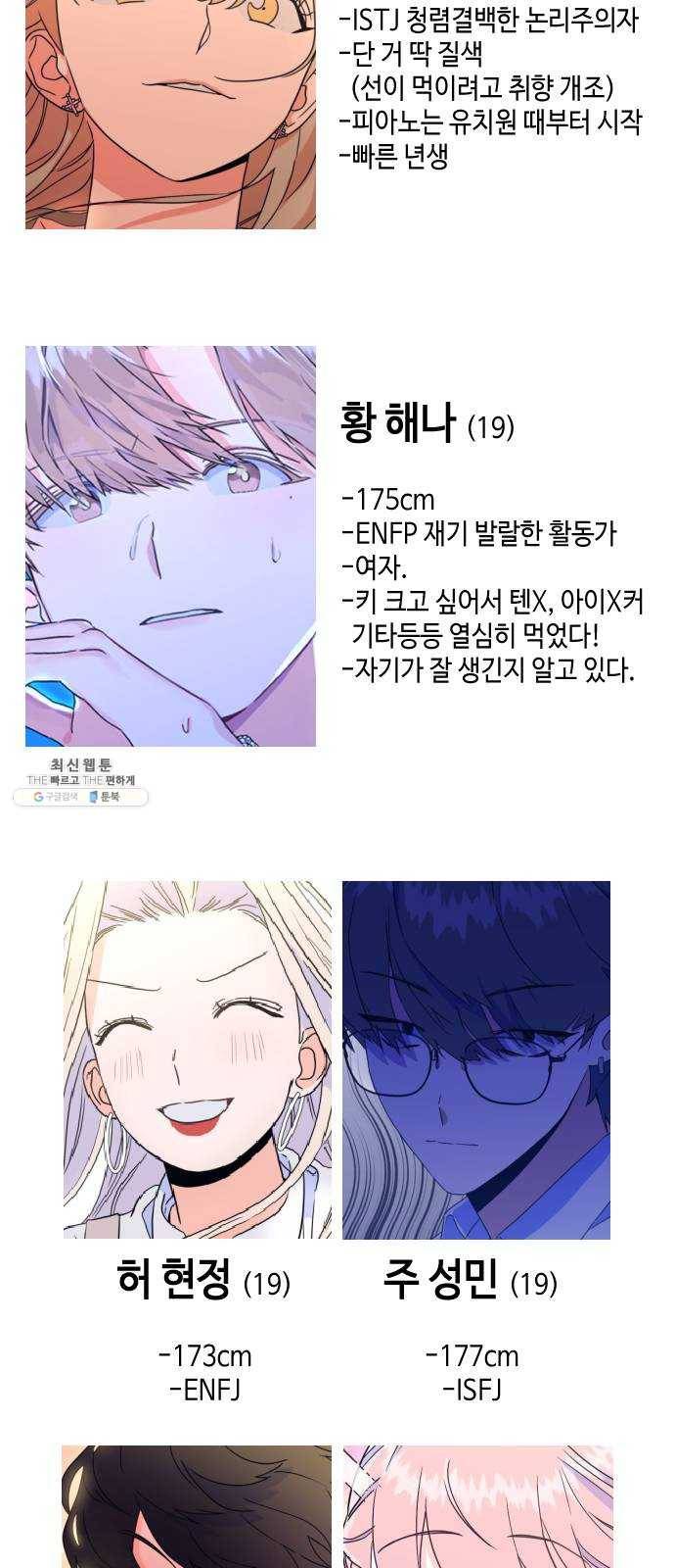 나쁜 쪽으로 1,2부 후기 + Q 5
