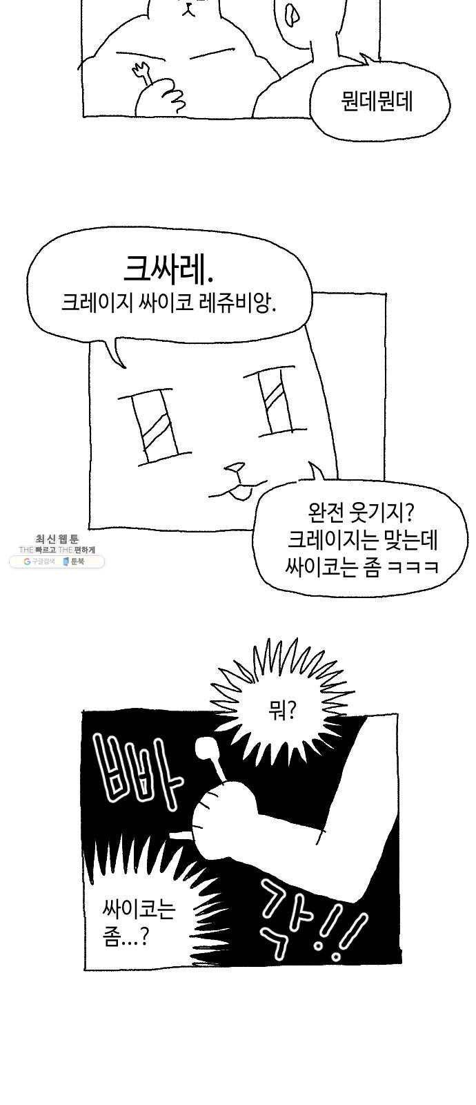나쁜 쪽으로 1,2부 후기 + Q 12
