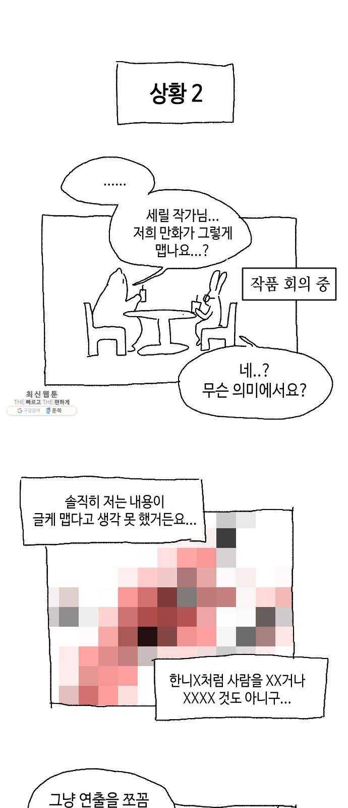 나쁜 쪽으로 1,2부 후기 + Q 13