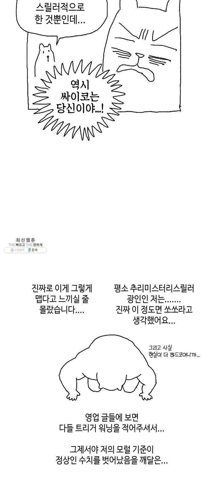 나쁜 쪽으로 1,2부 후기 + Q 14