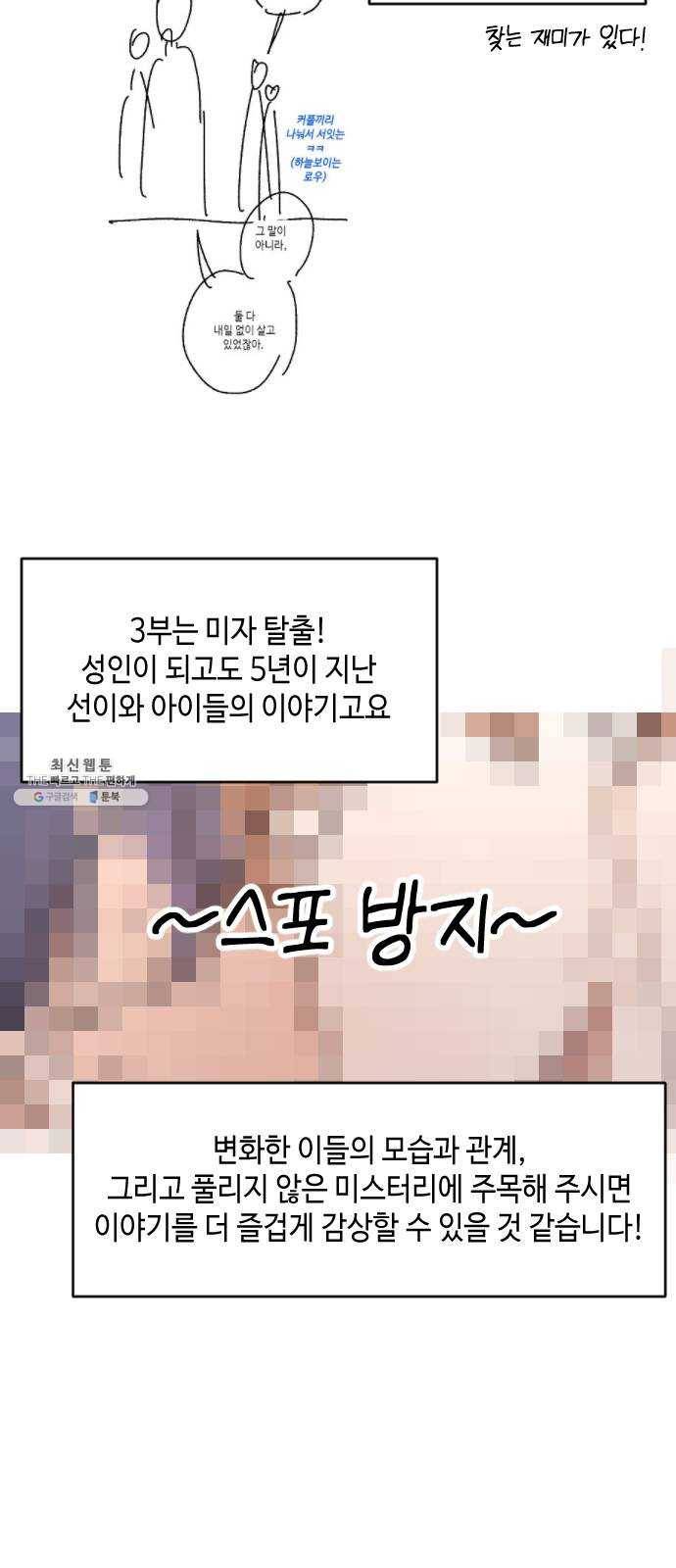 나쁜 쪽으로 1,2부 후기 + Q 17