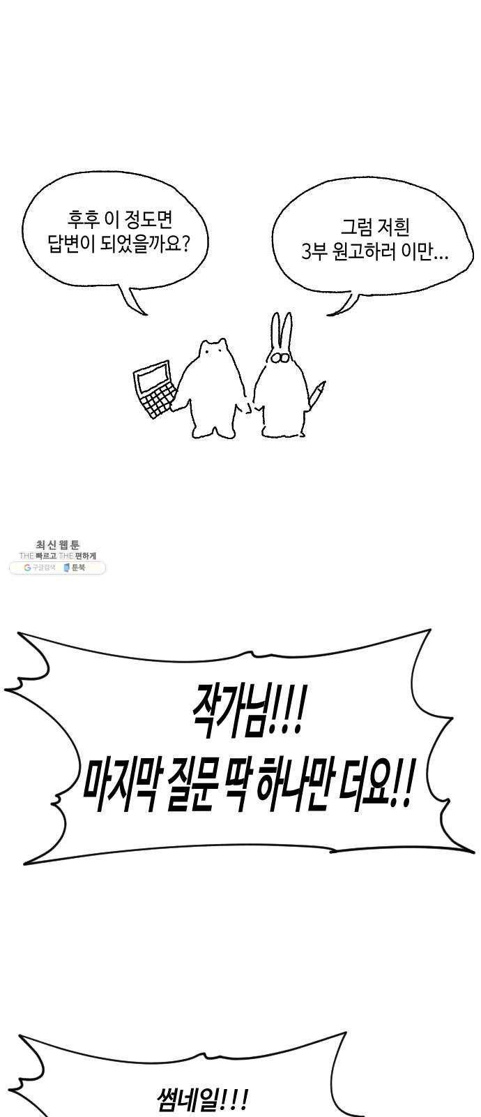 나쁜 쪽으로 1,2부 후기 + Q 18