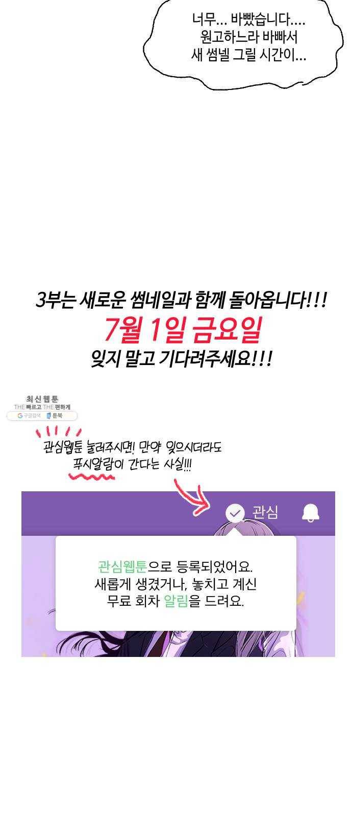 나쁜 쪽으로 1,2부 후기 + Q 20
