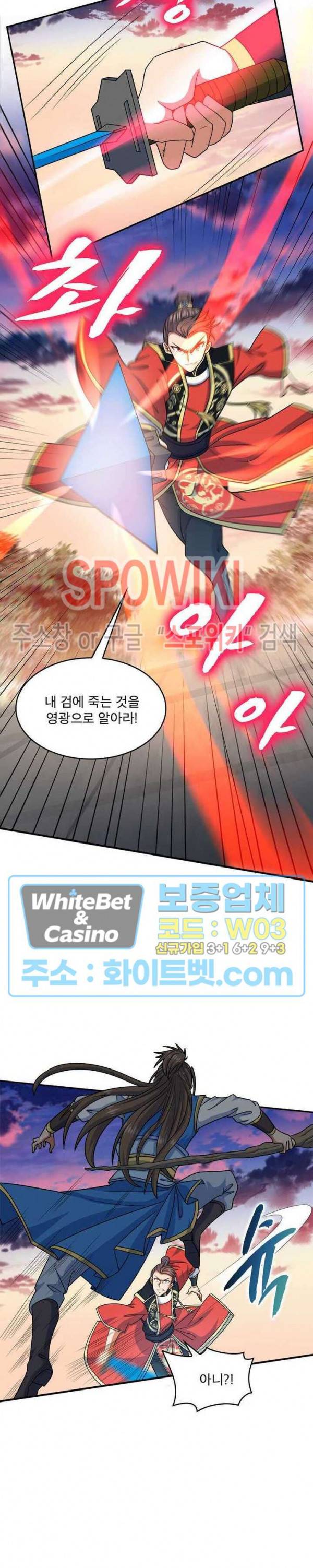 선제귀환 52화 2