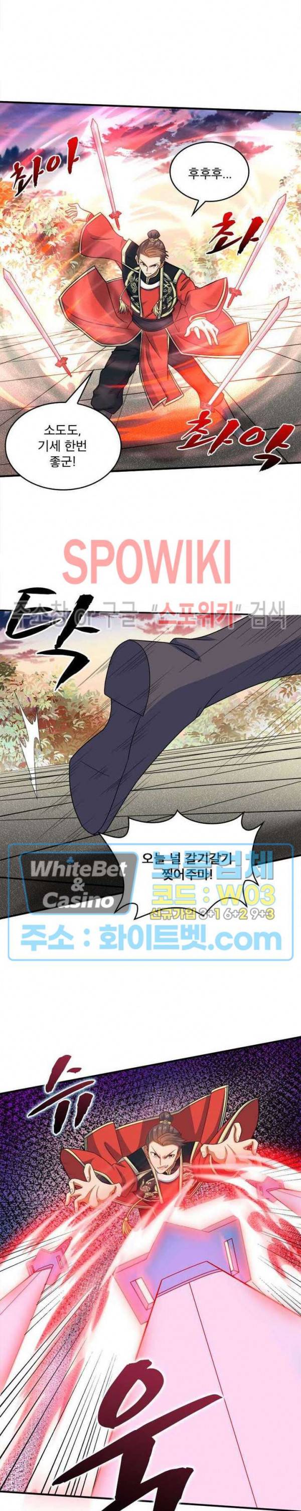선제귀환 52화 4