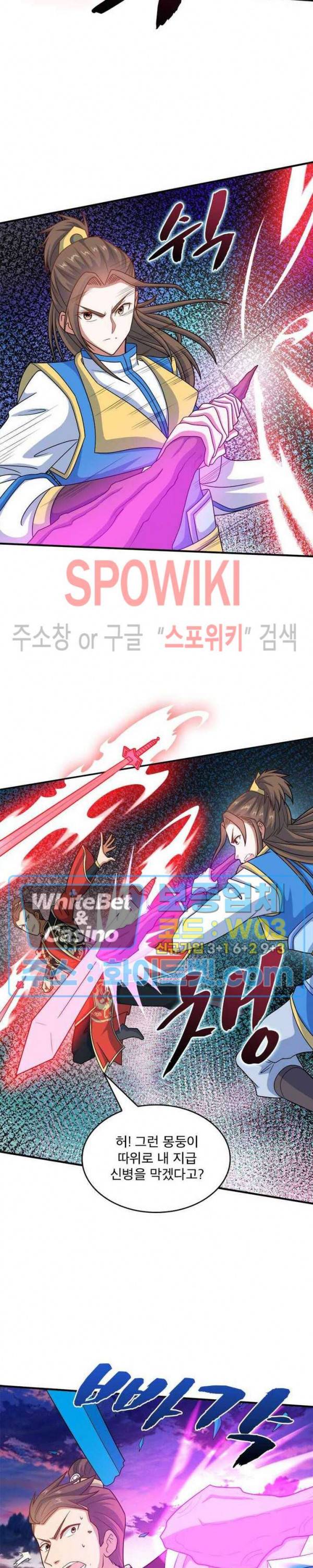 선제귀환 52화 5
