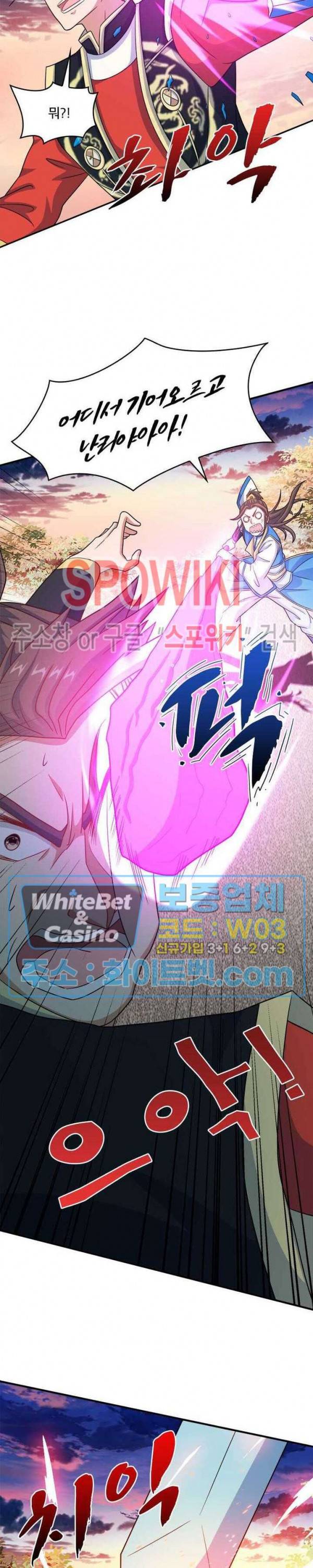 선제귀환 52화 6