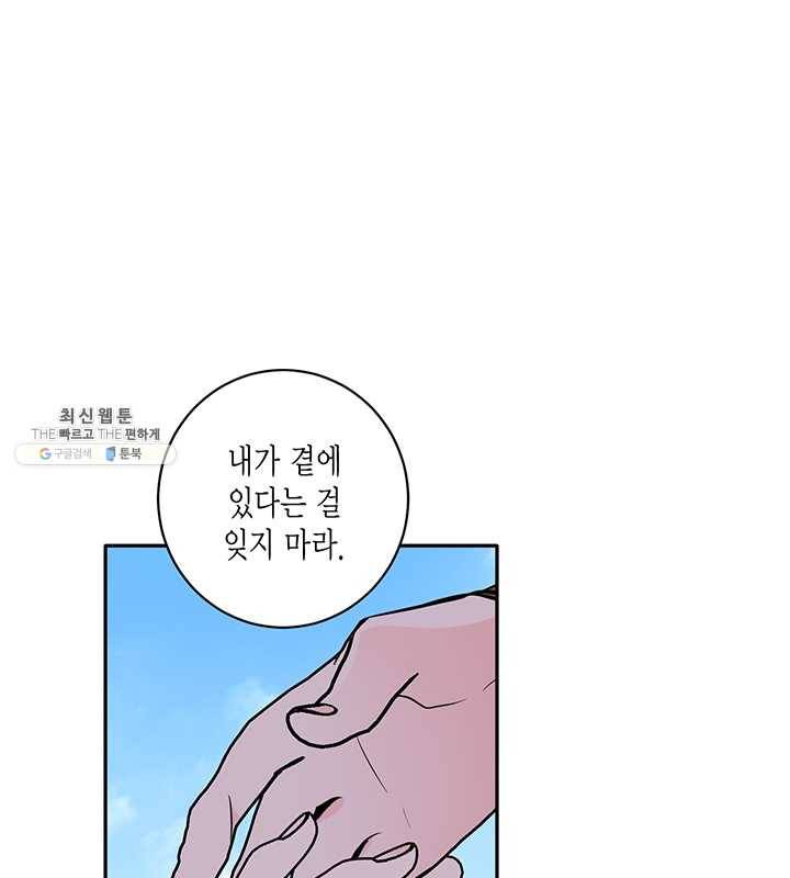 연록흔 112화 인호 1