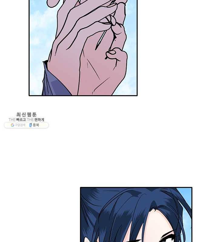 연록흔 112화 인호 2