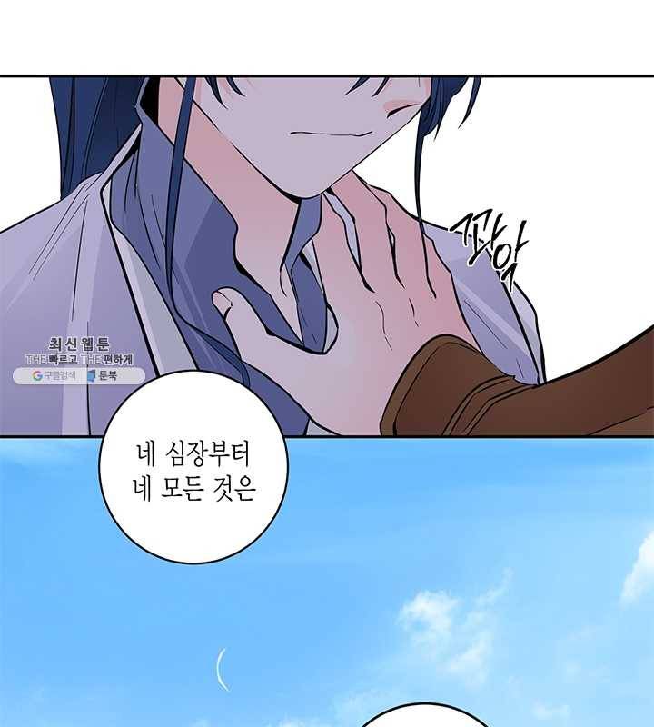 연록흔 112화 인호 4