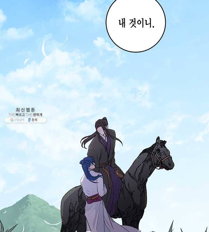 연록흔 112화 인호 5