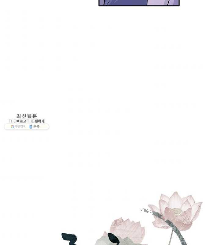 연록흔 112화 인호 9