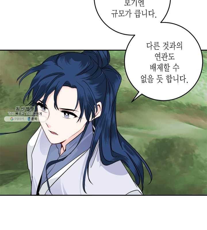 연록흔 112화 인호 14