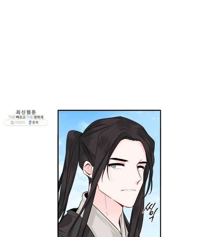 연록흔 112화 인호 15