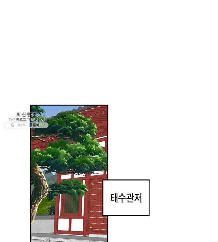연록흔 112화 인호 19