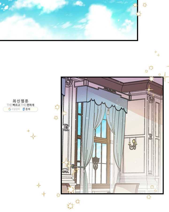 언니가 남자 주인공을 주워 왔다 42화 3