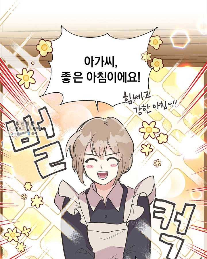 언니가 남자 주인공을 주워 왔다 42화 7