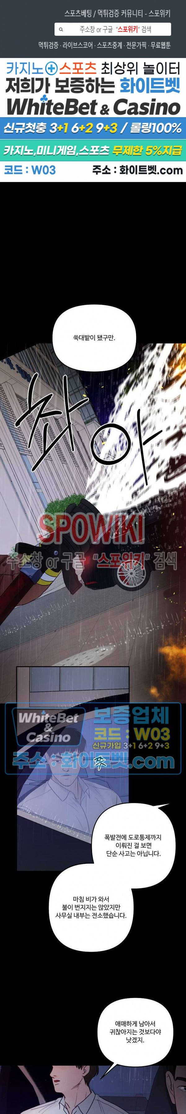 이상한 너를 맞이하며 49화 1