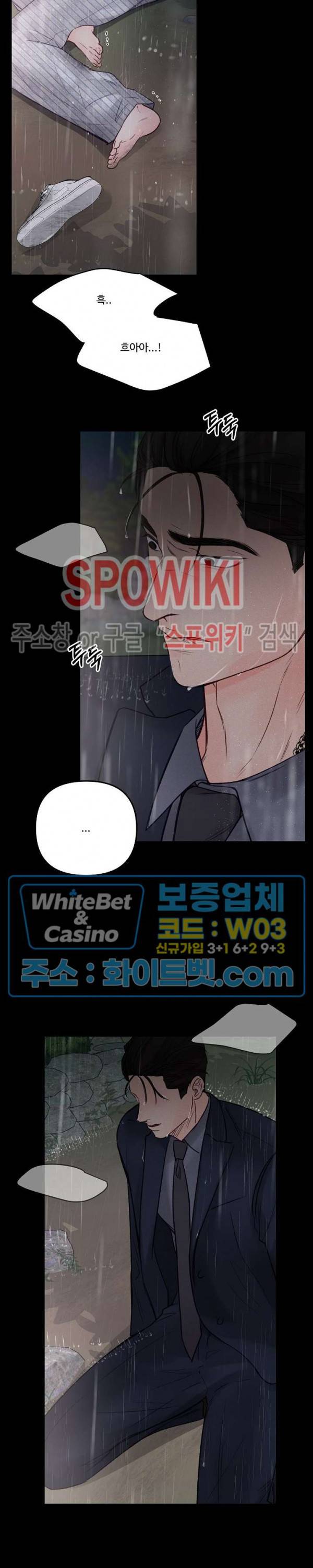 이상한 너를 맞이하며 49화 4