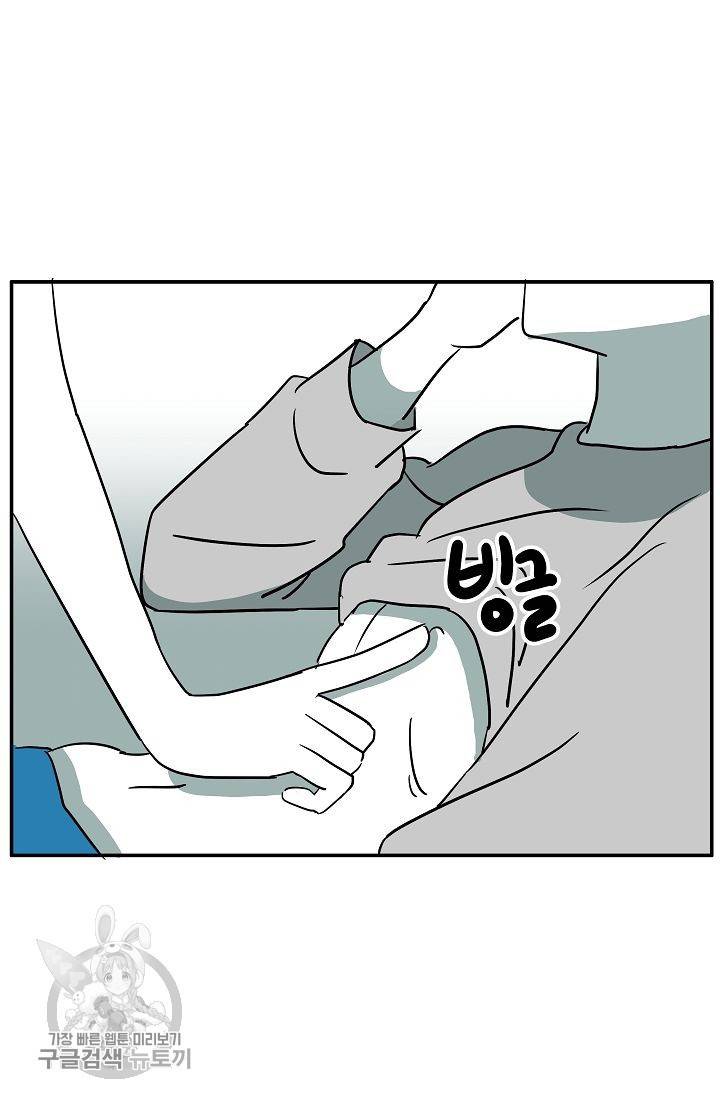 어차피 인간은 다 변태야 311화 3