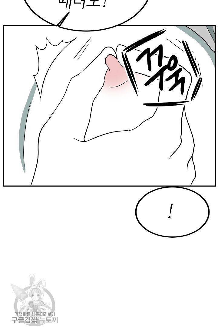 어차피 인간은 다 변태야 311화 7