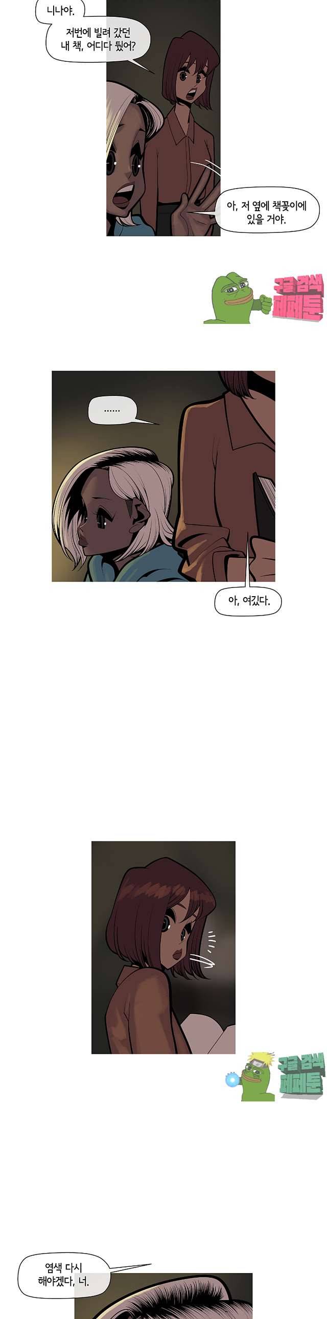 벌건 대낮 71화 2