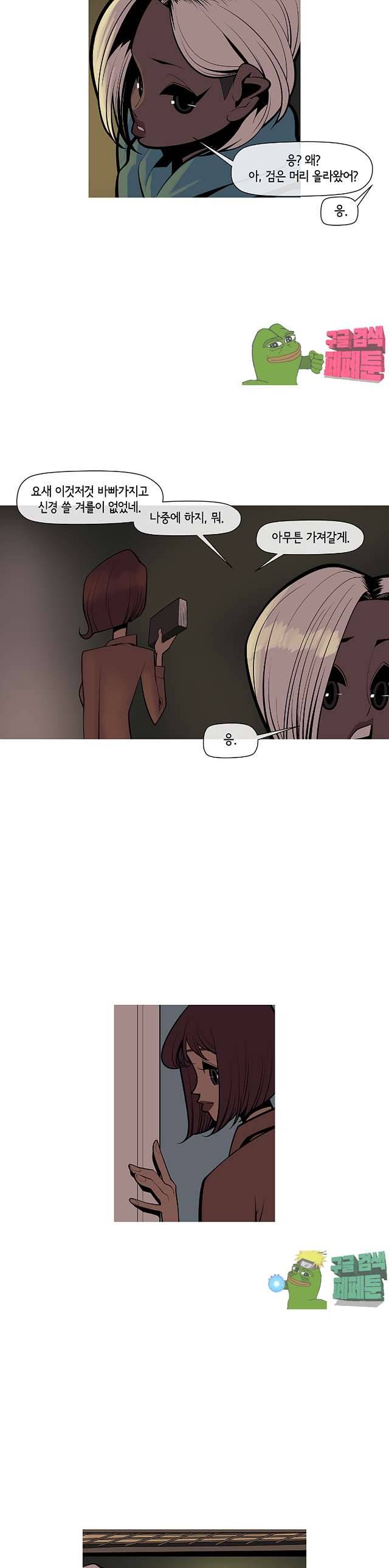 벌건 대낮 71화 3