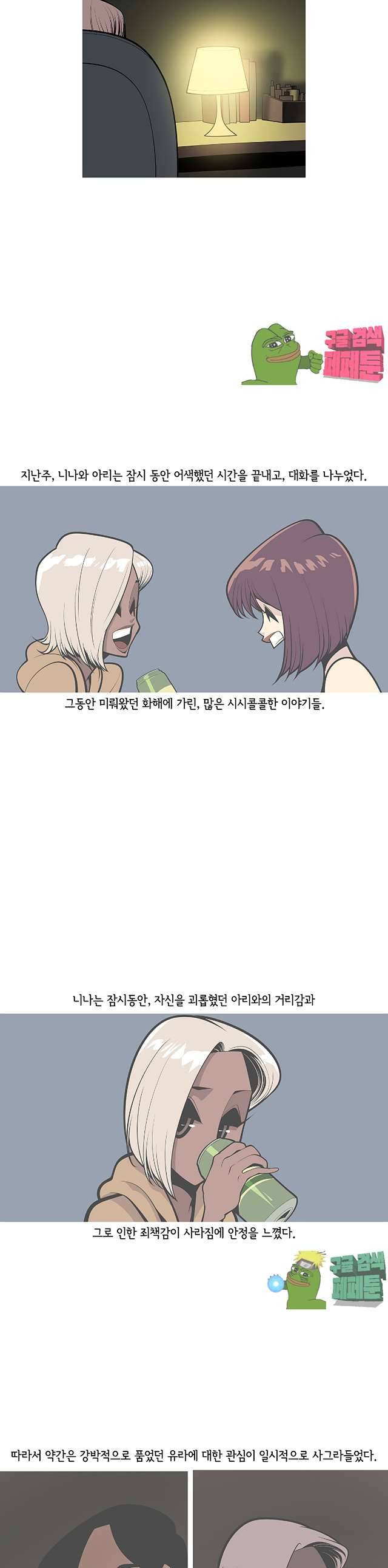 벌건 대낮 71화 4