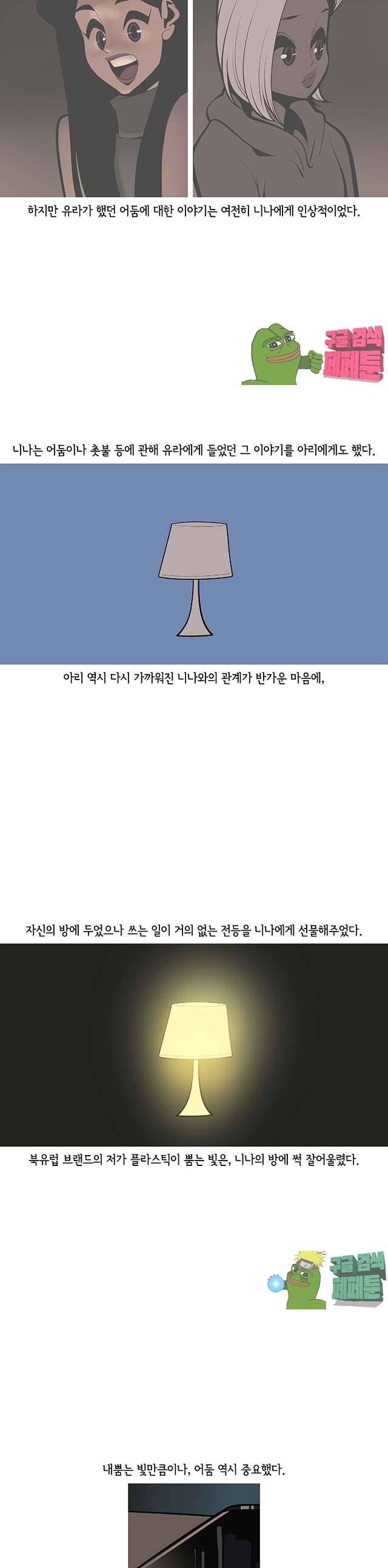 벌건 대낮 71화 5