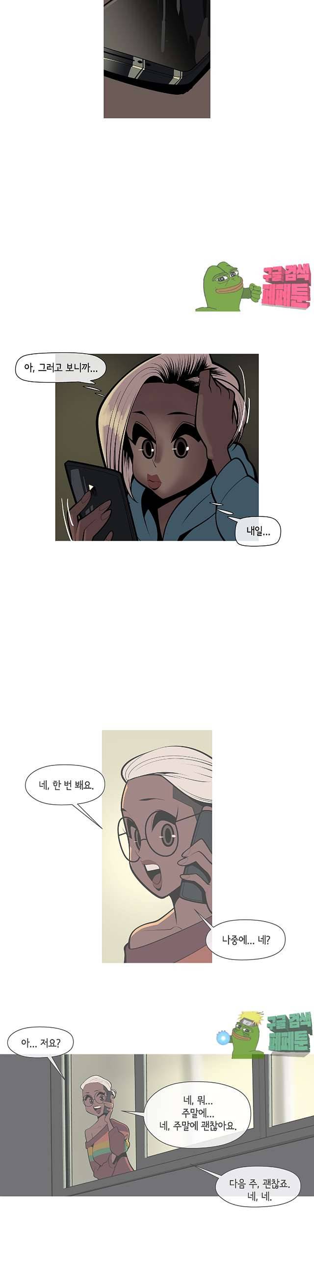 벌건 대낮 71화 6