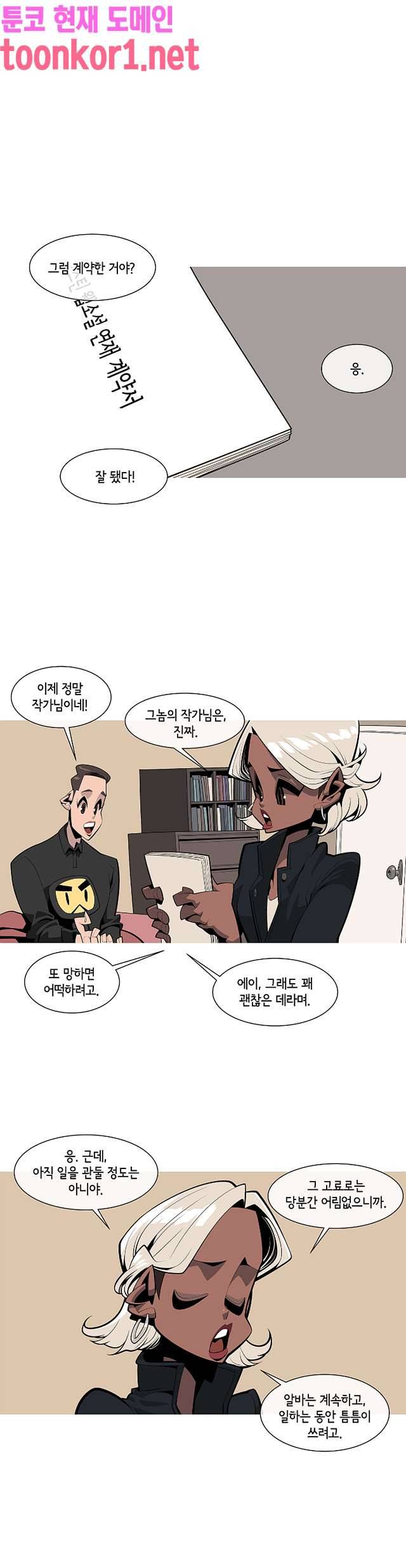 벌건 대낮 81화 1