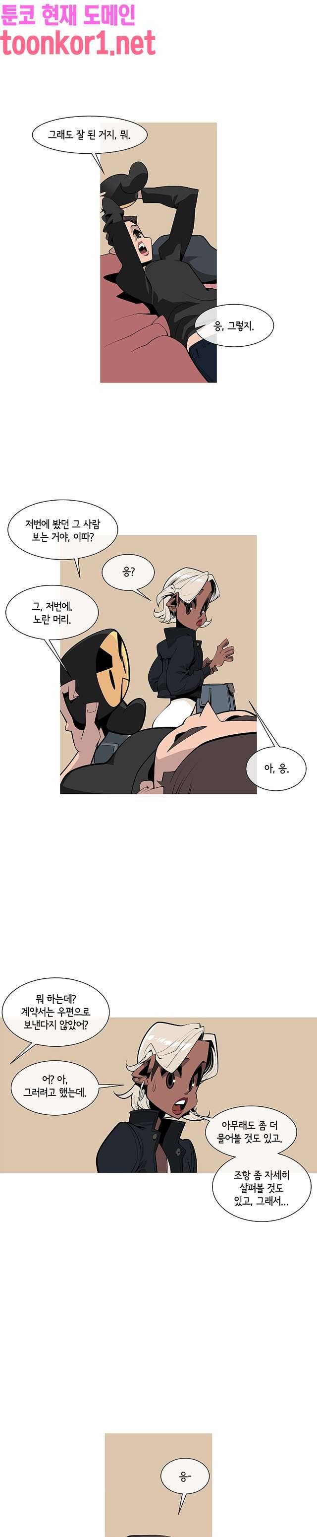 벌건 대낮 81화 2