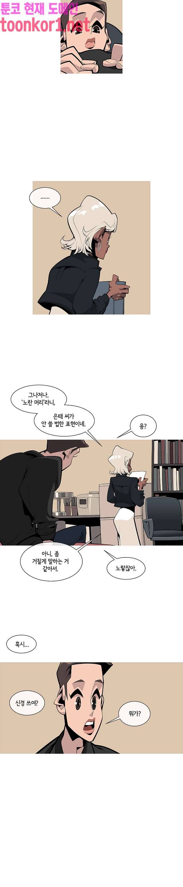 벌건 대낮 81화 3