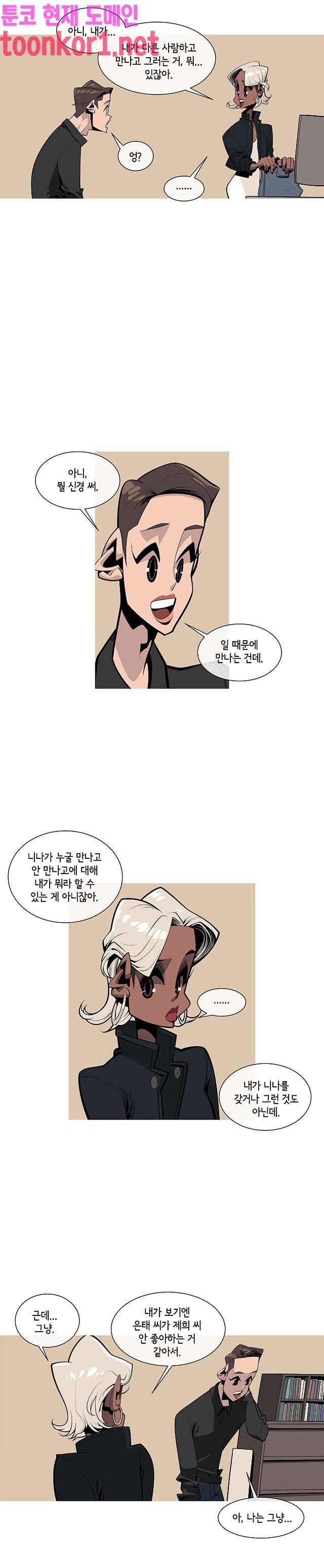 벌건 대낮 81화 4