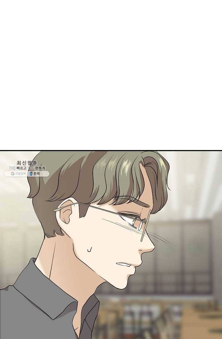 랜딩 30화 1