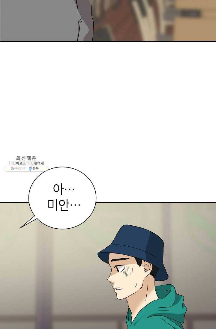 랜딩 30화 2