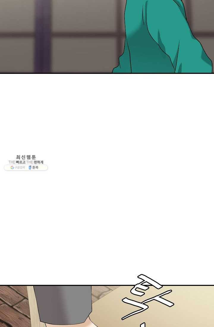 랜딩 30화 3