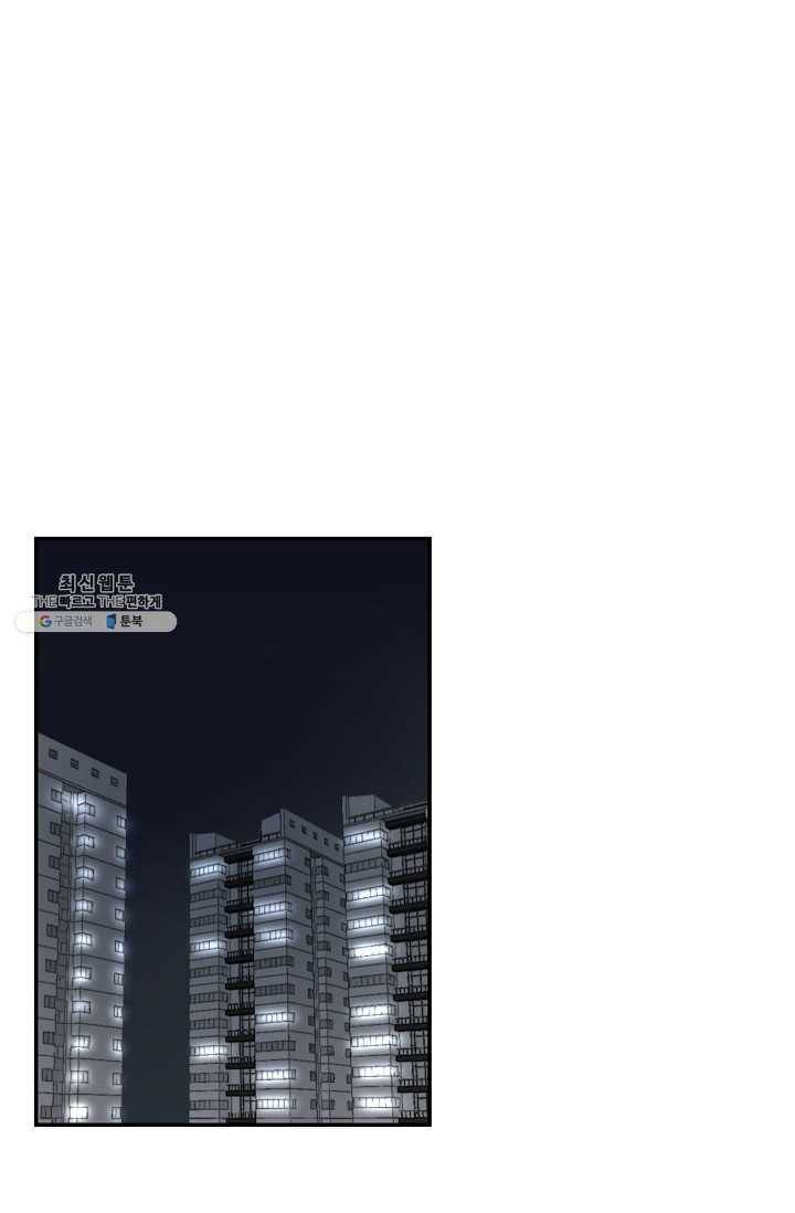 랜딩 30화 8