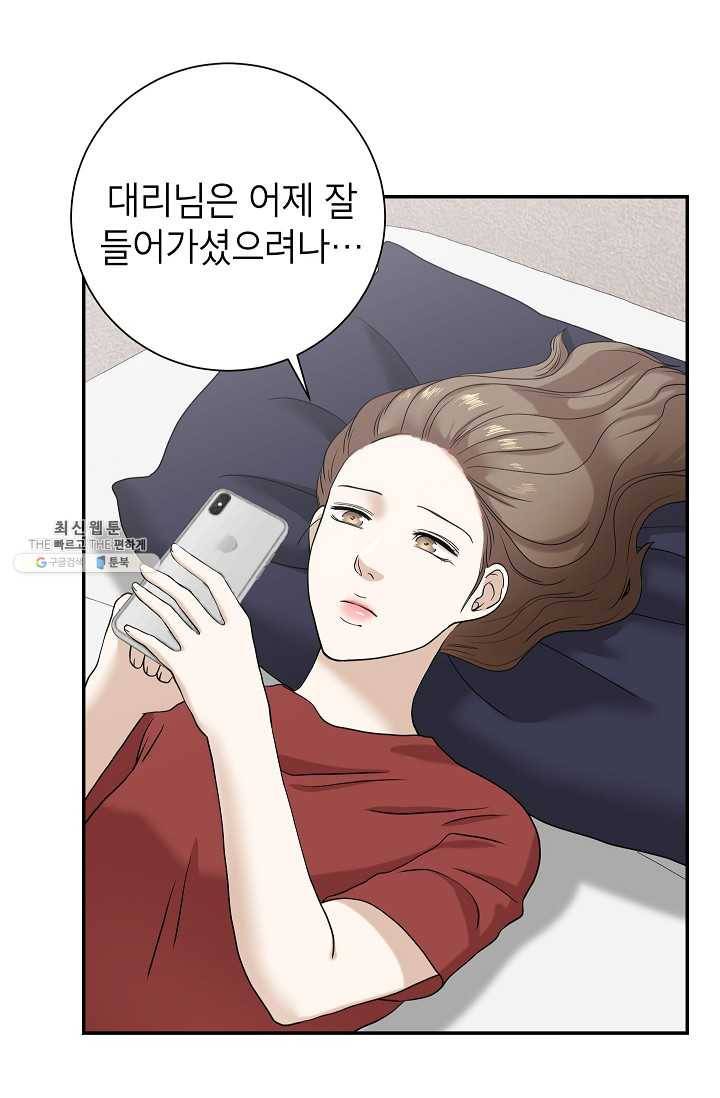 랜딩 30화 9