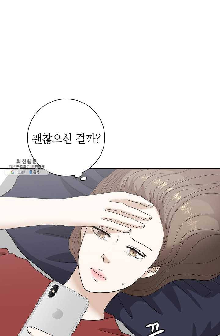 랜딩 30화 11
