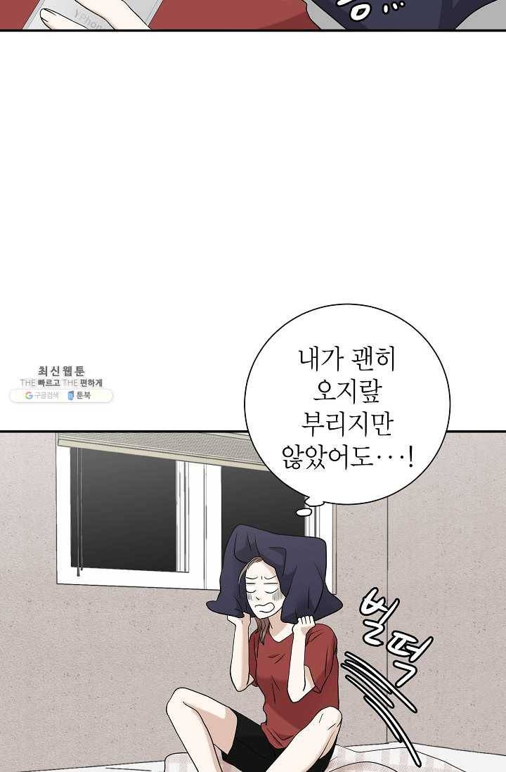 랜딩 30화 12