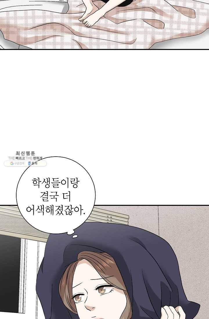랜딩 30화 13