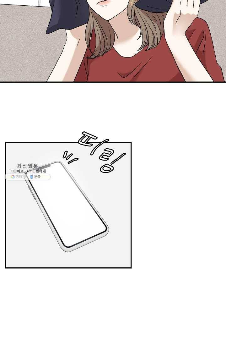 랜딩 30화 14