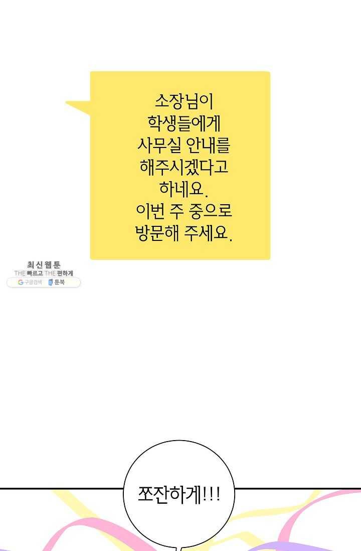 랜딩 30화 15