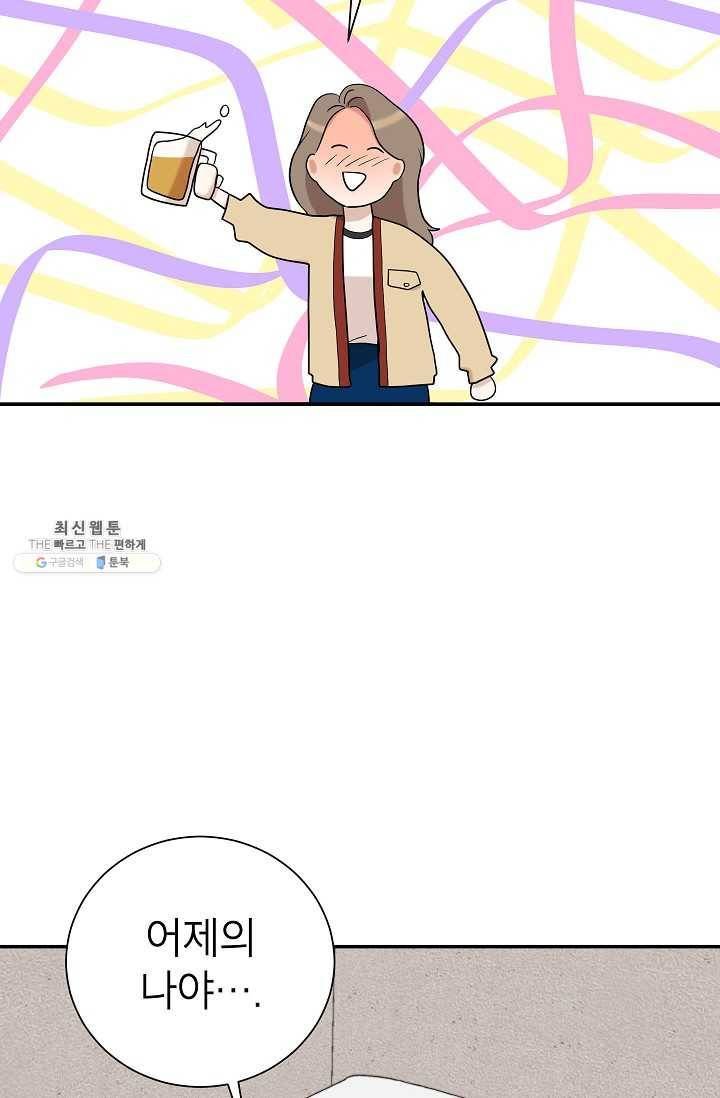 랜딩 30화 16